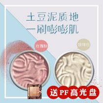 Physicians Formula butter Highlight PF repair powder cake brightening stereo V face rose powder Pearl White