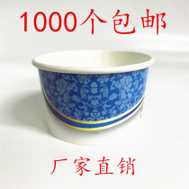 Disposable 75 ice cream paper cups ice cream bowl ice cream paper cups 1000 ice cream paper bowls