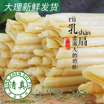 Great Polymilk fan Hezhou Ada Leisure Clear Vacuum Back Clan Small Eats Milk Tablet Specialty Gourmet Milk Peel Yunnan Teater