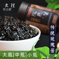 Rose sauce and black sugar flavor traditional fermented dessert baked yogurt ice powder cold shrimp Dali specialty Xizhou Ada