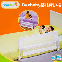 Dexbaby Simmons childrens bed low guardrail crib protection fence anti-drop baffle size bed baffle