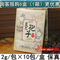 Shanghai Lei Yunshang Ganoderma lucidum spore powder 20 grams box chanting Fen Ganoderma lucidum spore powder Anhui producing Ganoderma lucidum Spore