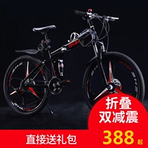 Adult student bicycle foldable mens and womens style variable speed bicycle 24 inch mountain bike sports model