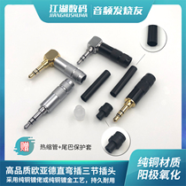 Eurasia Defrosted gilded plated gags 3 5mm three-section small 3-core stereo headphone upgrade plug pin straight bend inserted