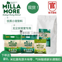 Miramo wood chips pet wood dust-free bedding golden silk Bear Poplar wood chips hamster Flower Branch two Huanjia home