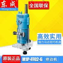 Dongcheng hand-held trimming machine FF02-6 Aluminum-plastic panel slotting woodworking tools Trimming power tools
