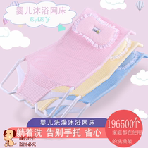 Baby Bath stand baby bath bed non-slip universal newborn bath tub bath net bag can sit and lie artifact