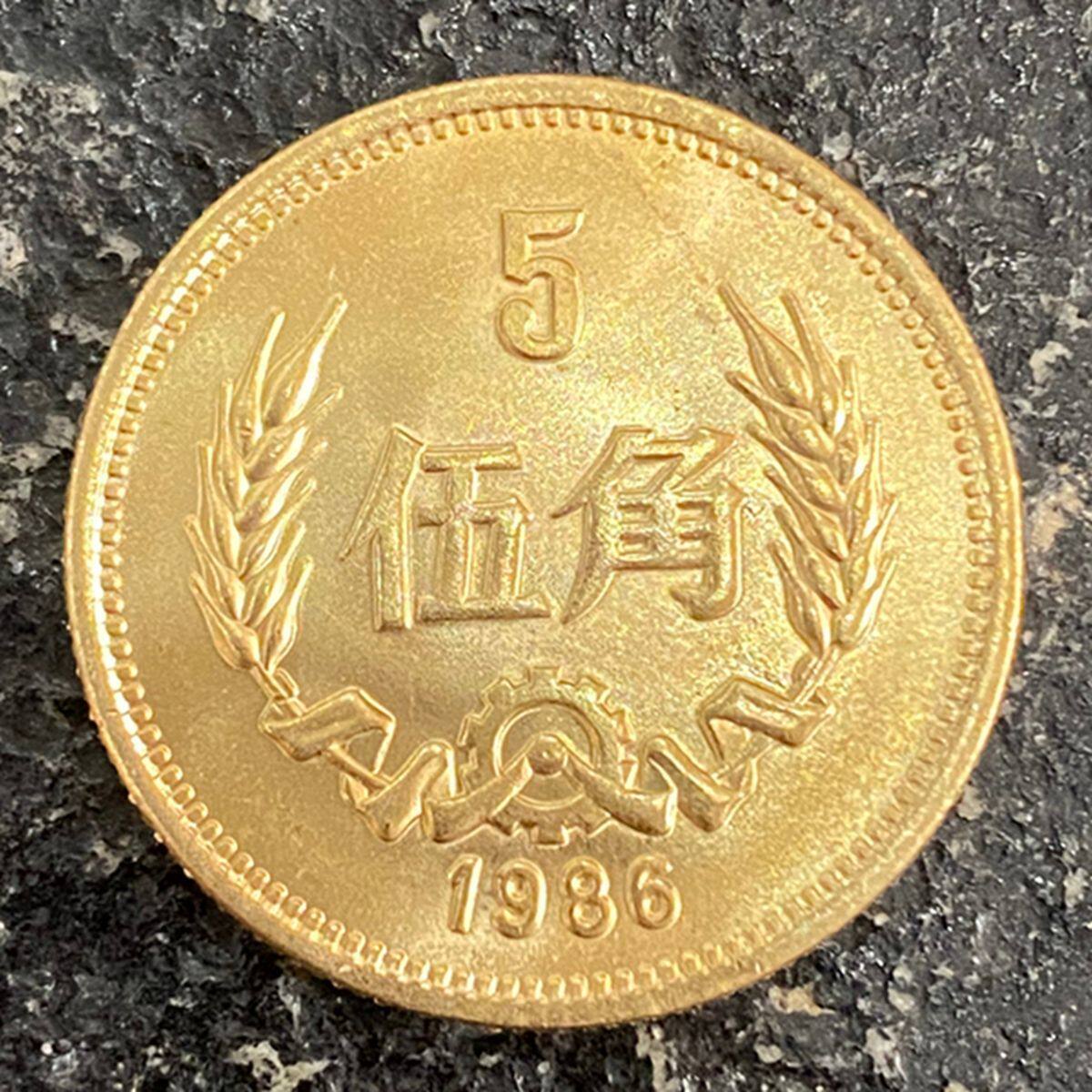 黄色5角硬币-黄色5角硬币促销价格、黄色5角硬币品牌- 淘宝