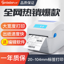 Jiabo GP1324 label printer Bluetooth thermal one single Bluetooth Amazon Express face single machine self-adhesive