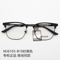  2018 Mo Sen optical myopia glasses frame men and women full frame retro fashion glasses frame MJ6103