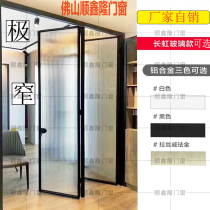 Custom narrow side folding door Living room balcony Bedroom fine frame titanium magnesium aluminum alloy partition moving door Health room net red door