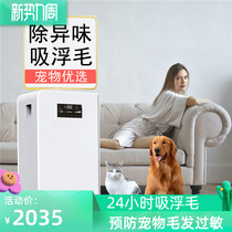 Pet Deodorising to Peculiar Smell Sucking Hair Except Hairy Ultraviolet Germicidal Anti-Allergenic Mite Negative Ion Air Purifier