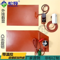 Silicone rubber heating plate with temperature control adjustable temperature Silicone heating plate Mobile phone tablet disassembly screen treasure heating pad