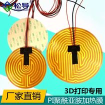 Pi film heating film polyamide electric heating film heating film heater heating plate can be customized