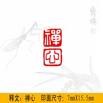 Idle chapter Hard pen small seal brush with small block in small block print Zen Heart Idle Print Buddha Hancar Maprint Seal
