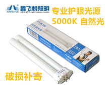 Learning desk lamp eye protection lamp tube 13WH square four-needle European and American light source Xinfeiyue lighting Hasbro General Liangtai