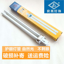 Liangliang eye protection table lamp tube 11W2 needle 9W flat four needle Guanya Shuangjia universal student reading learning reading table lamp