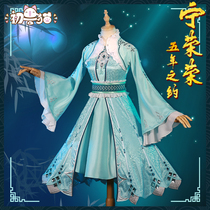 The first animal cat Spot) Douluo mainland cosply Ning Rongrong five years about cosplay clothing women cos