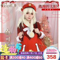 (First beast cat spot)Original god cosplay Keli cos costume female Spark knight costume female cosply