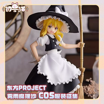 taobao agent The first beast cat solicited Oriental Project fog rain, Magic Sand cos clothing god maid costume cosplay women's clothing
