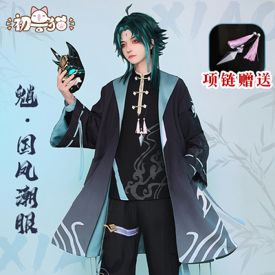 Bhiner Cosplay : Xiao cosplay costumes | Genshin Impact - Online Cosplay  costumes marketplace
