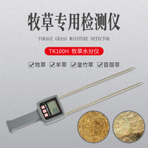 Hand-held forage moisture meter alfalfa water meter moisture meter TK100H 0-84%