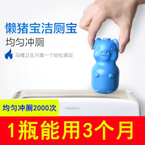 Blue piglet toilet cleaning toilet toilet deodorant deodorant cleaning agent block blue bubble