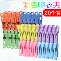 20-set plastic clothes clip underwear pantyhose windproof clip drying fixing clip food bag fresh-keeping clip