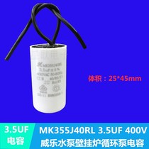 2 5UF 2 6UF 3UF 3 5UF 400V 450V pump Boiler Circulating pump motor starting capacitor