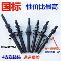 Water drilling rig fixed Special expansion screw drilling machine base fixed desktop rhinestone expansion screw repeated use