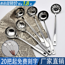 Hot pot spoon serving soup spoon Colander stainless steel adhesive hook set household commercial kitchen thickened large soup shell spoon