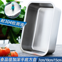 Tray stainless steel square plate deepened rectangular steamed rice plate buffet pot flat dumpling dish stainless steel plate