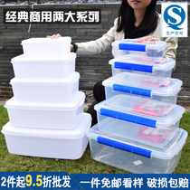  Fresh-keeping box Plastic rectangular thickened refrigerator fresh-keeping box Microwave oven heat-resistant hotel commercial food storage box