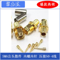SMA male inner screw inner pin router antenna extension adapter crimping LMR240 50-4 cable