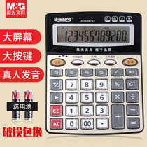 Chenguang 98740 voice calculator with real person pronunciation computer large large button large screen accounting special