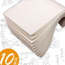 10 300 pages 16K draft paper students use beige eye blank sketch to play grass paper white paper painting