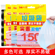 5 rolls of 150 Lead small garbage bags New material thickened color office kitchen household 45*50cm