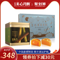 Beauty heart milk yellow moon cake exquisite 4 flavors egg roll gift box flow heart milk yellow Mid-Autumn Festival gift specialty Hong Kong style