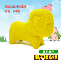 Lion eraser creative cartoon cute children plastic animal eraser shape large eraser large
