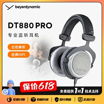 beyerdynamic Byra DT880 PRO Professional headset recorder specialized electrical headphones