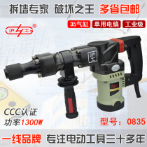 沪工大功率单用电镐 减振六角凿中型电镐混凝土拆墙开槽开窗