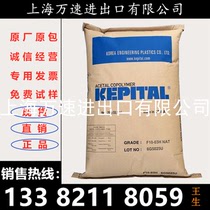 Polyoxymethylene POM Korea engineering plastic F20-03 Thermal stability High temperature resistance General grade high rigidity