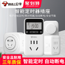 Bull timer switch socket automatic battery car charging kitchen mechanical intelligent countdown controller