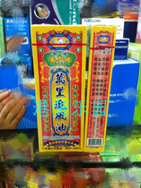  Hong Kong PURCHASING Xingzhou NANYANG Xinggapo WANLI CHASING WIND OIL BEAD MASSAGE PACK 40ML
