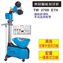 Home Smart Oqi Table Tennis Machine TW2700-E7H Ball Machine Hunan Province College Entrance Examination Machine