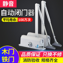  Bearing door weight 135KG Weighted buffer door closer Household hydraulic automatic door closer non-positional adjustable large