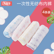 Le pregnancy disposable non-woven underwear pregnant women supplies maternal cotton underwear women postpartum month travel 2 packs 8