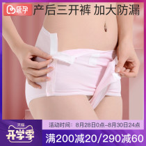 Le pregnancy three-open caesarean section underwear maternity pants pregnant women postpartum menstrual underwear maternal three-open underwear mattress pants