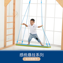 Early education center childrens sensory equipment indoor suspension rectangular soft bag flat swing cable physical training