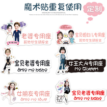 Velcro car co-pilot wife special seat car stickers Girlfriend stickers Creative text little fairy magnetic